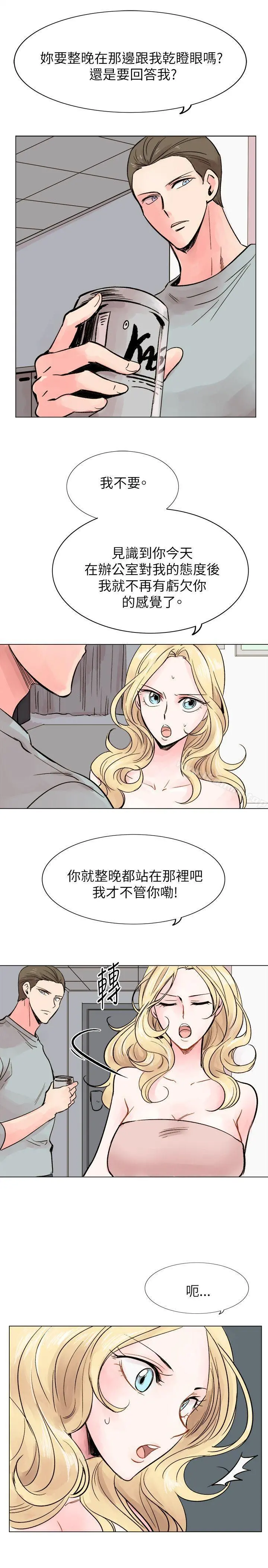 合理怀疑 - 第15话 - page 9