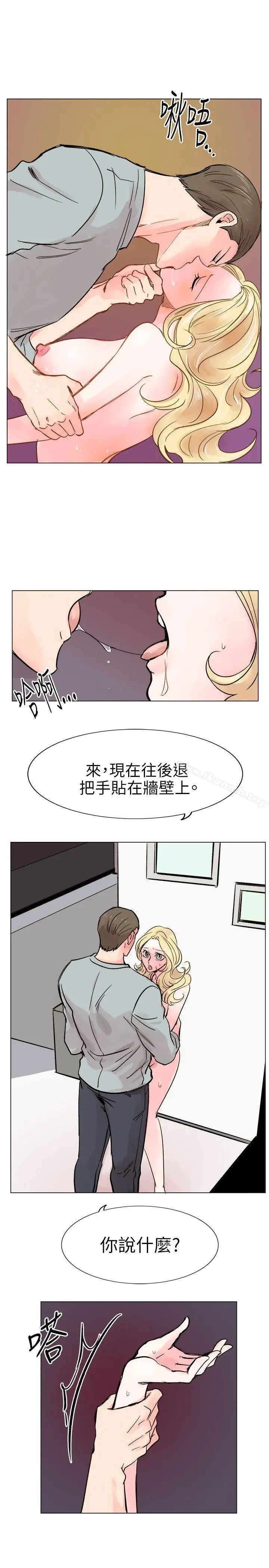合理怀疑 - 第15话 - page 13