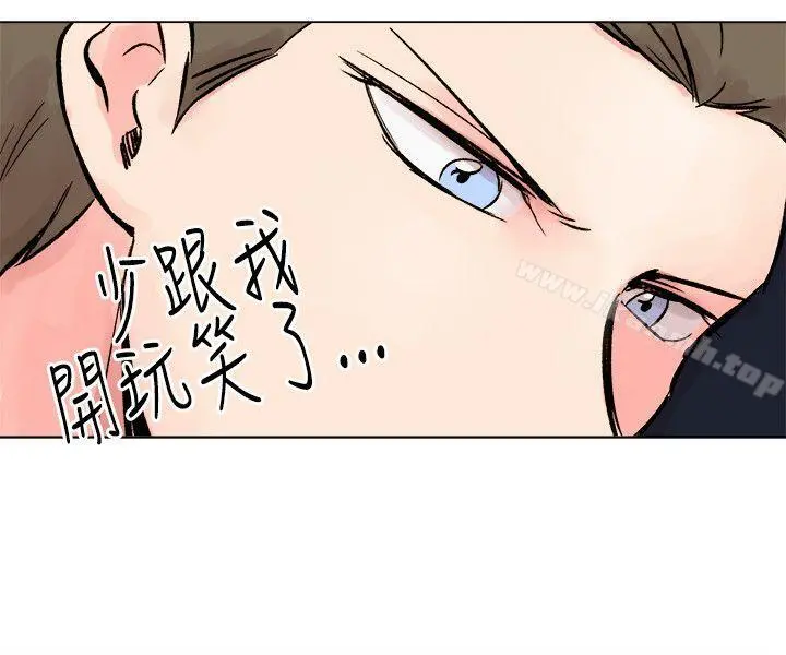 合理怀疑 - 第15话 - page 14