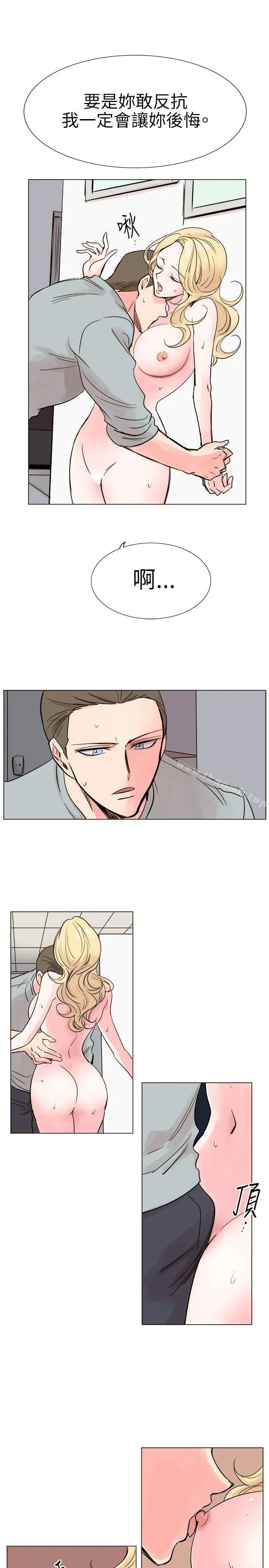 合理怀疑 - 第15话 - page 15