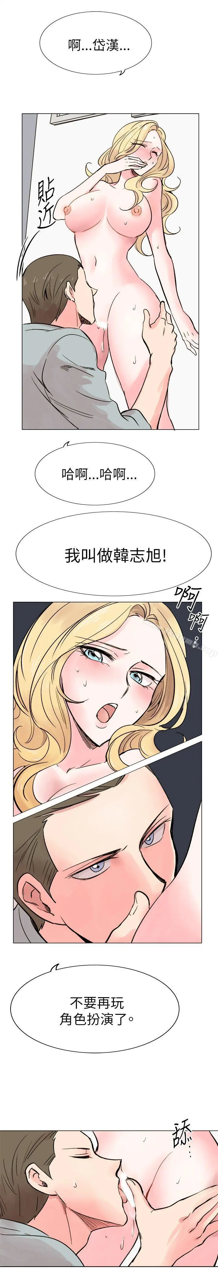 合理怀疑 - 第15话 - page 17