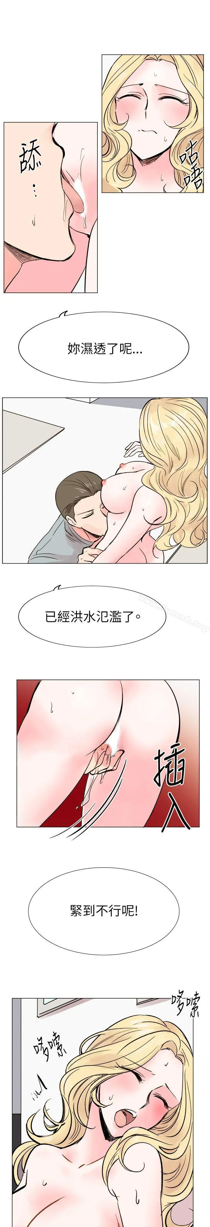 合理怀疑 - 第15话 - page 19