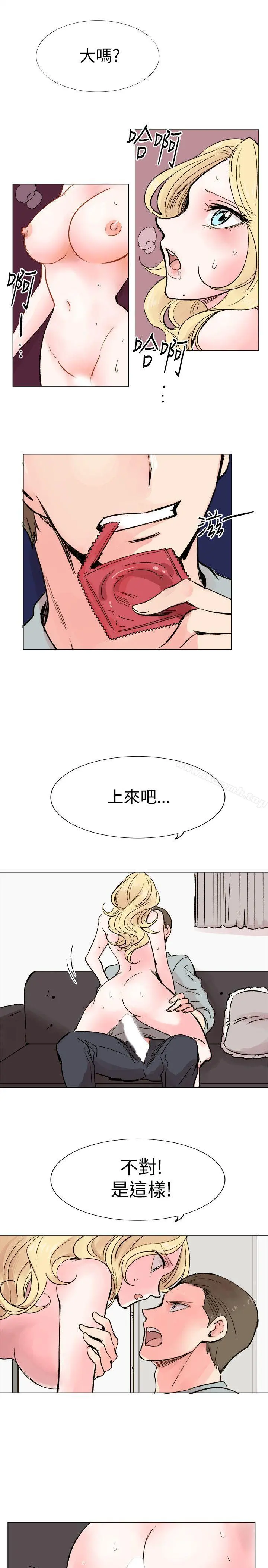 合理怀疑 - 第15话 - page 27
