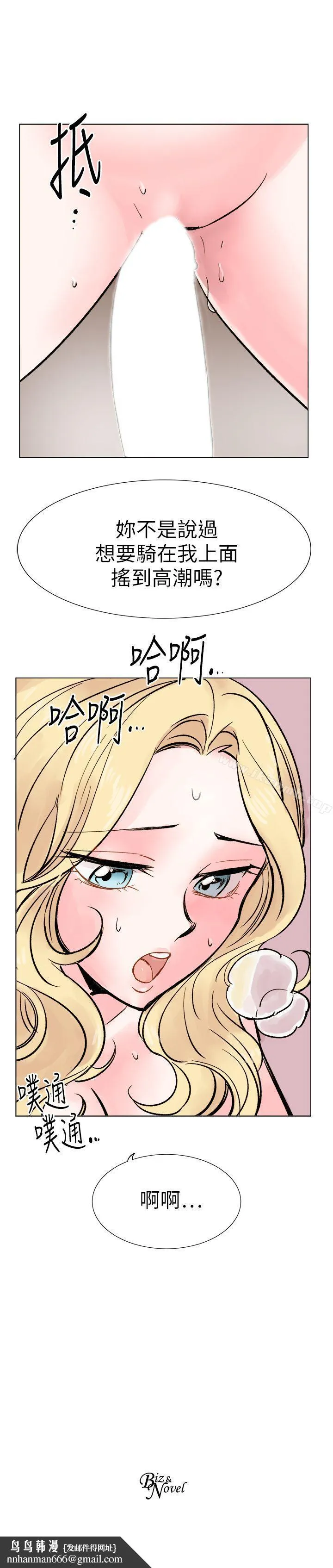 合理怀疑 - 第15话 - page 29