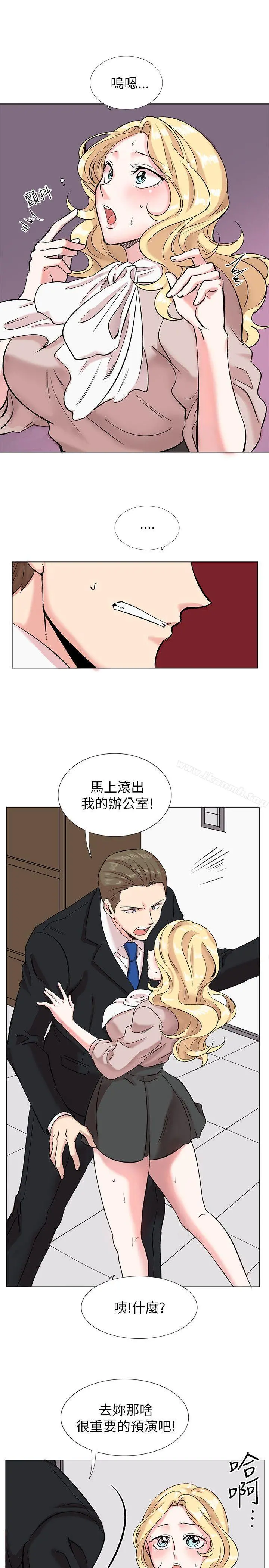 合理怀疑 - 第12话 - page 3