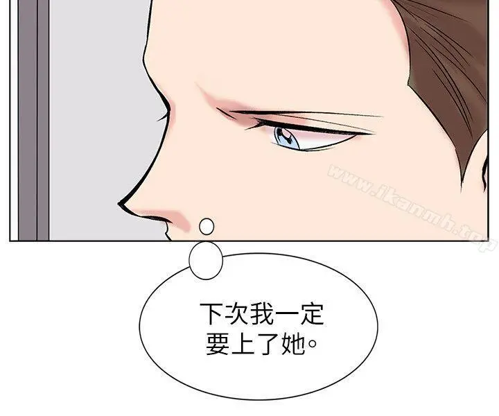 合理怀疑 - 第12话 - page 6