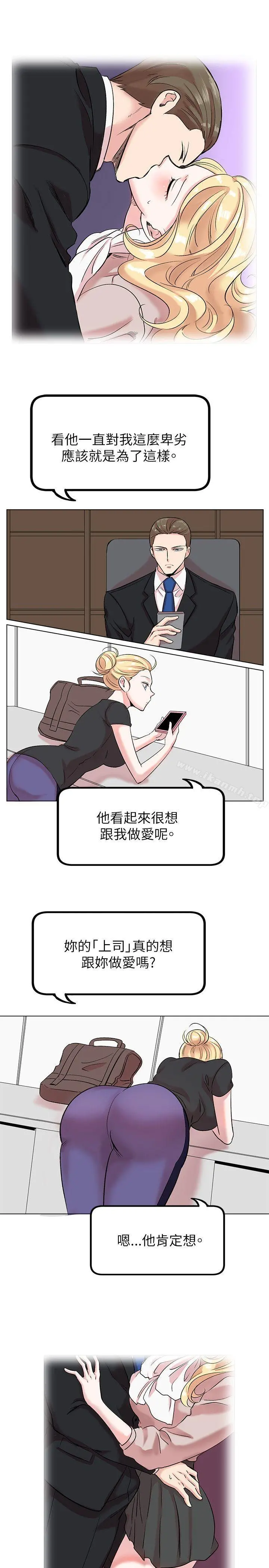 合理怀疑 - 第12话 - page 13