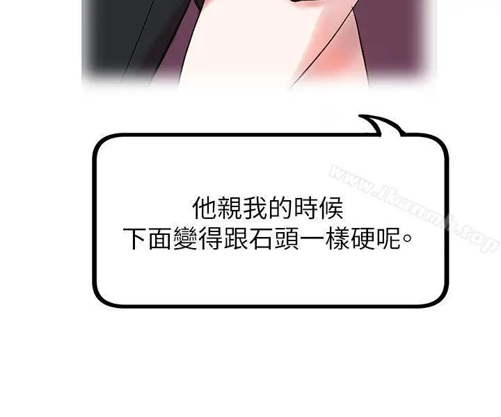 合理怀疑 - 第12话 - page 14
