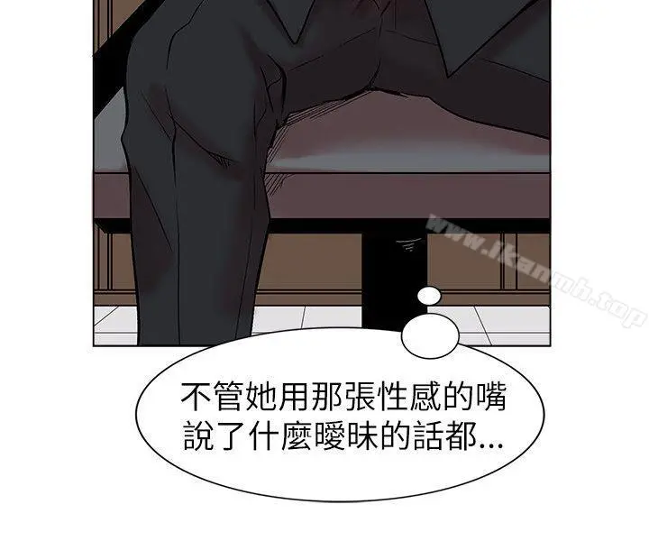 合理怀疑 - 第12话 - page 18
