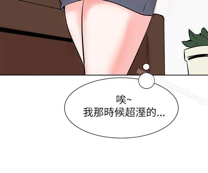 合理怀疑 - 第12话 - page 20