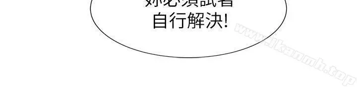 合理怀疑 - 第12话 - page 22