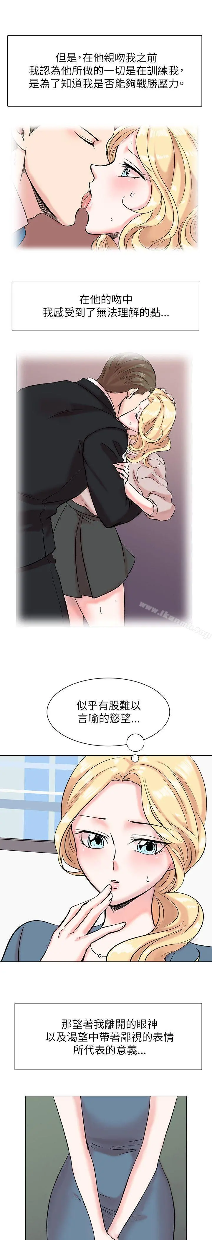 合理怀疑 - 第12话 - page 23