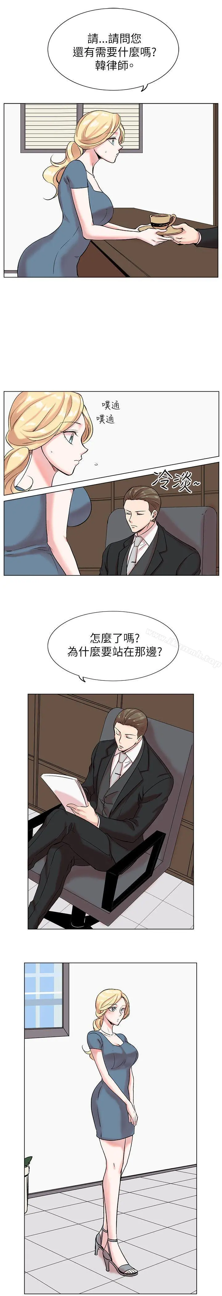 合理怀疑 - 第12话 - page 25
