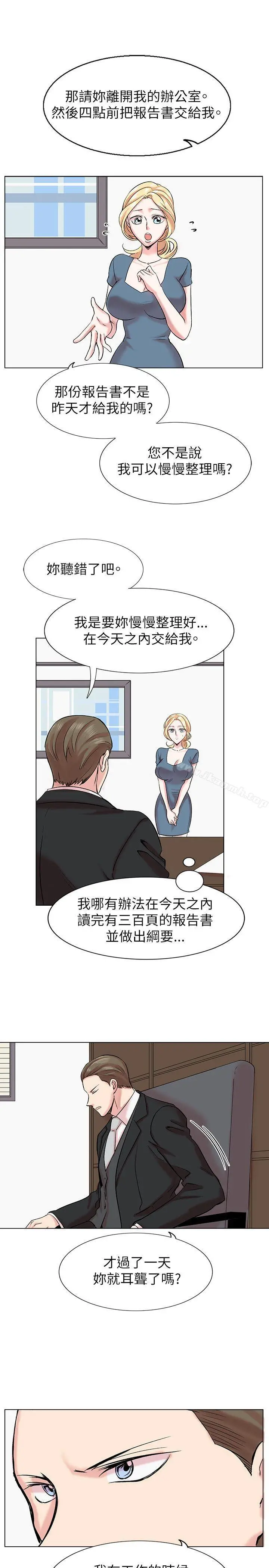 合理怀疑 - 第12话 - page 27