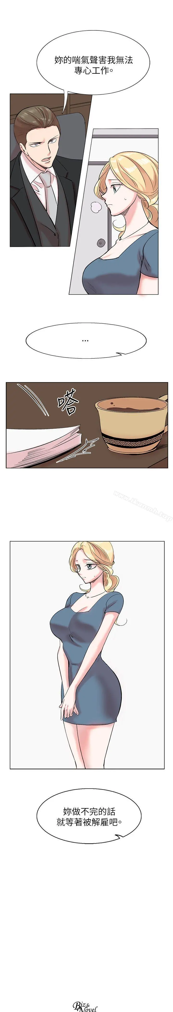 合理怀疑 - 第12话 - page 29