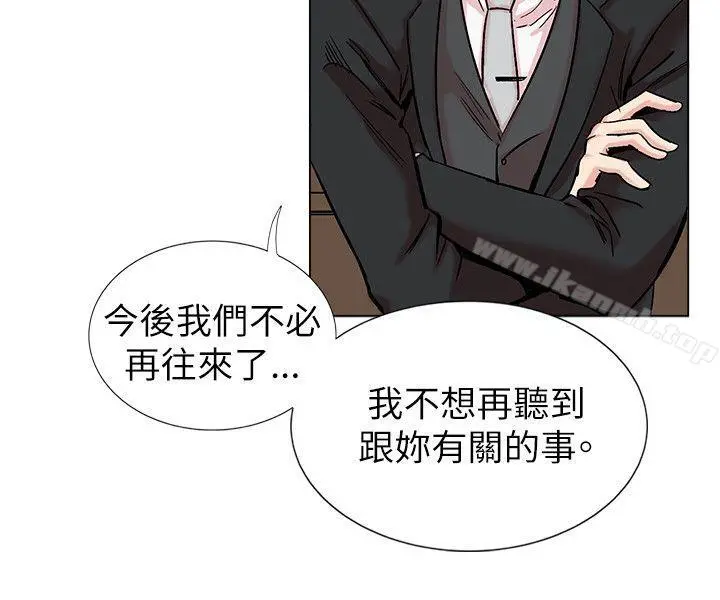合理怀疑 - 第14话 - page 4