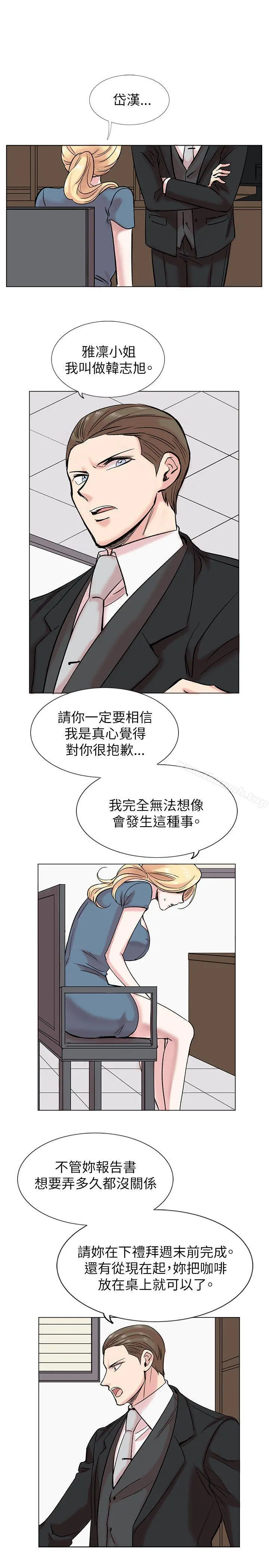 合理怀疑 - 第14话 - page 5