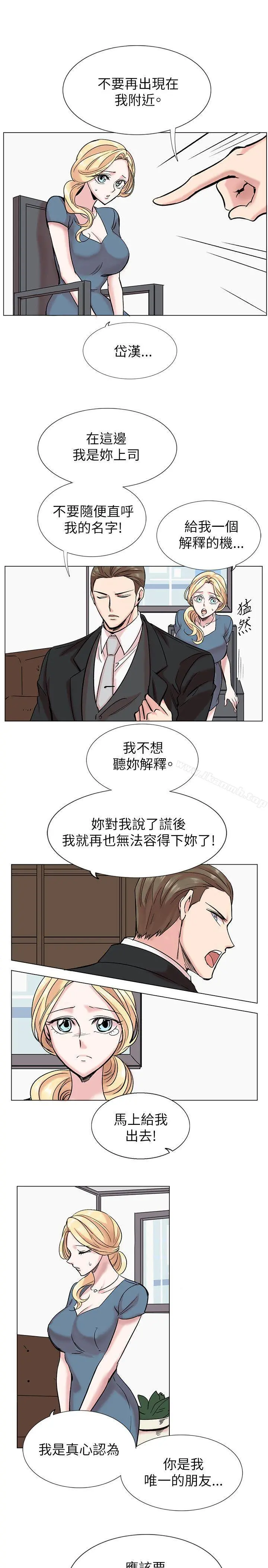 合理怀疑 - 第14话 - page 7