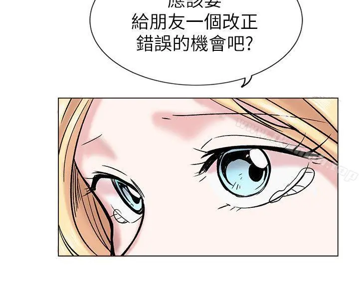 合理怀疑 - 第14话 - page 8