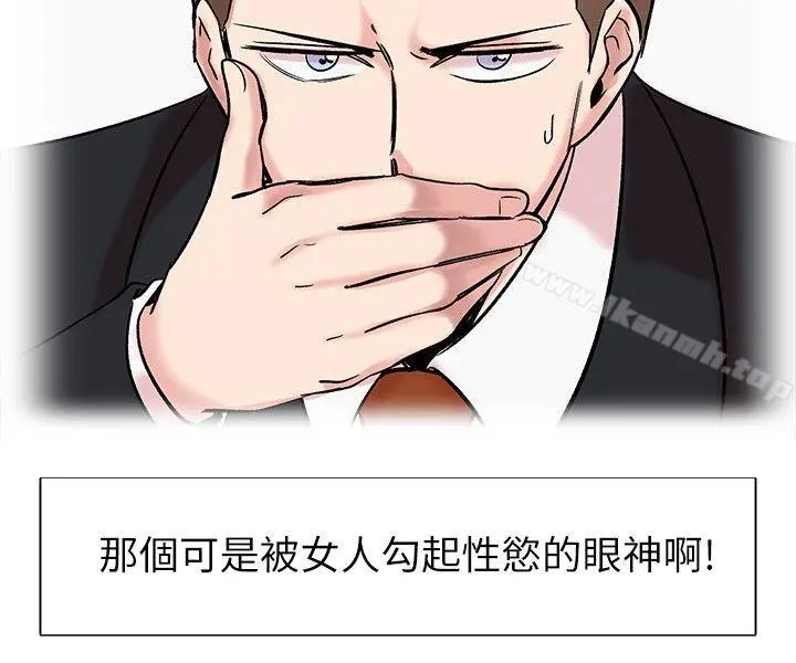 合理怀疑 - 第14话 - page 16