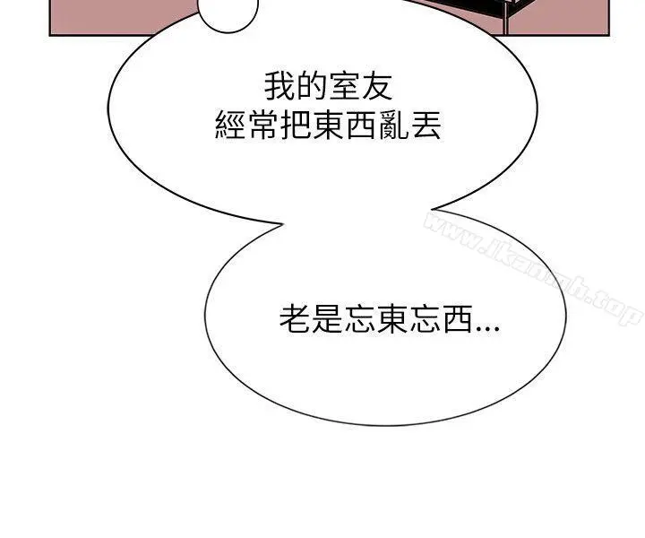 合理怀疑 - 第14话 - page 18