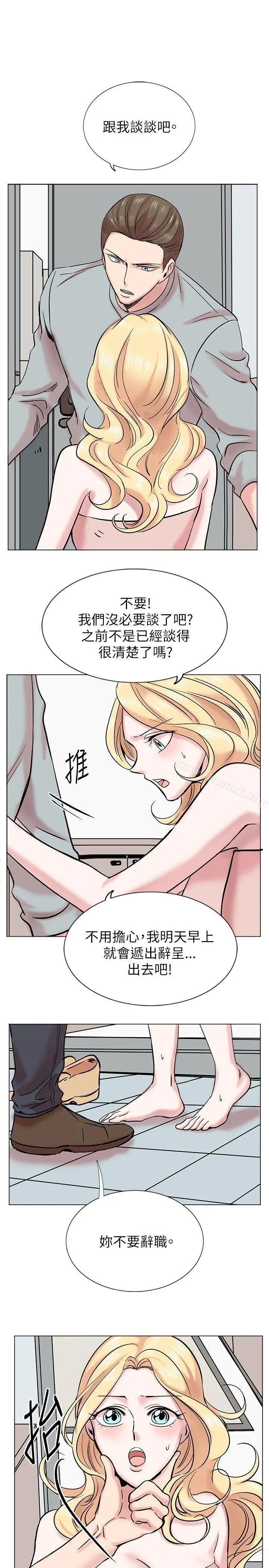 合理怀疑 - 第14话 - page 21