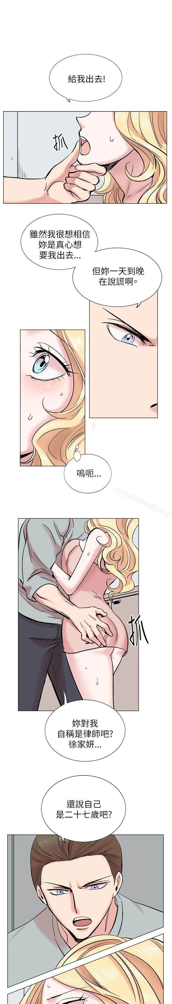 合理怀疑 - 第14话 - page 23