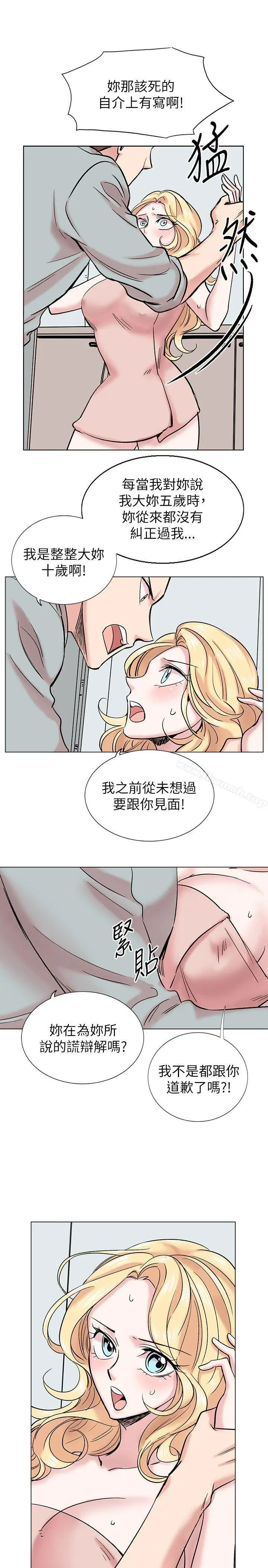 合理怀疑 - 第14话 - page 25
