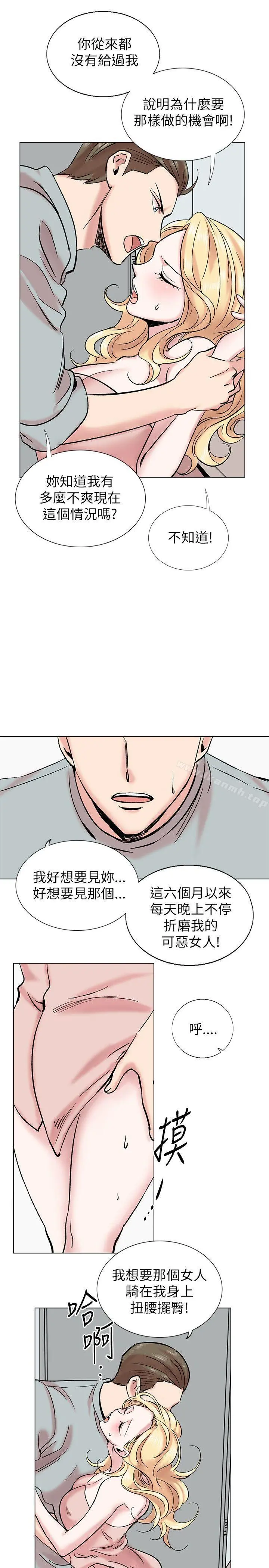 合理怀疑 - 第14话 - page 27