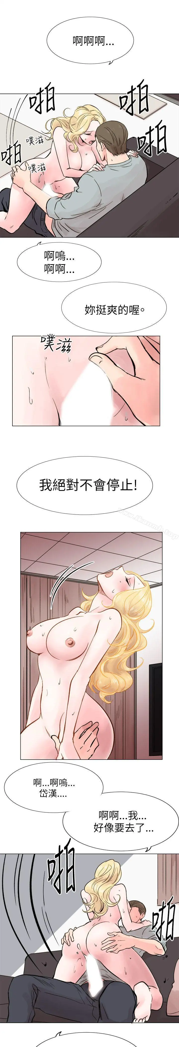合理怀疑 - 第16话 - page 5