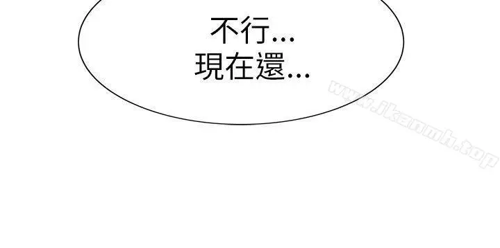 合理怀疑 - 第16话 - page 6