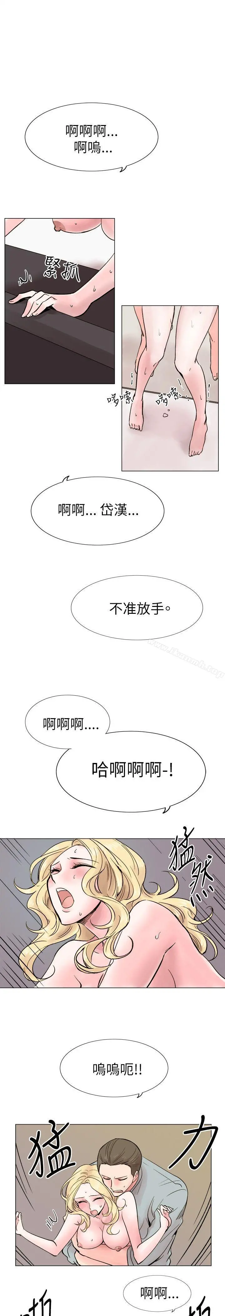 合理怀疑 - 第16话 - page 9