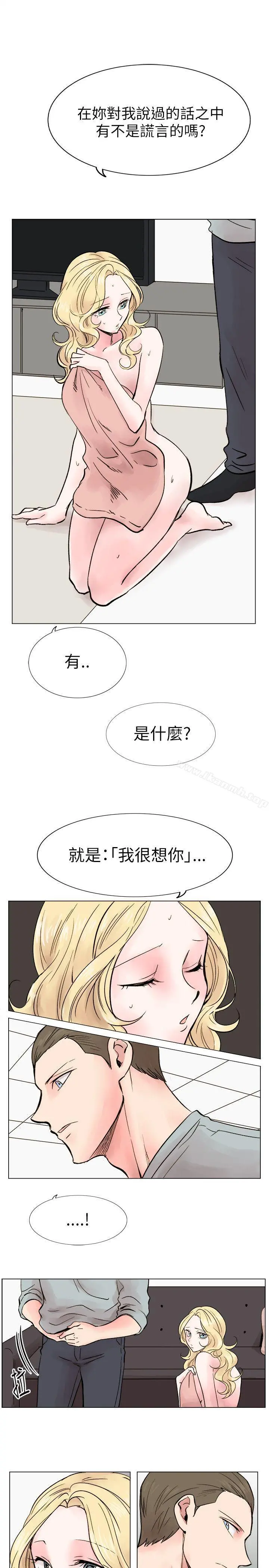 合理怀疑 - 第16话 - page 13