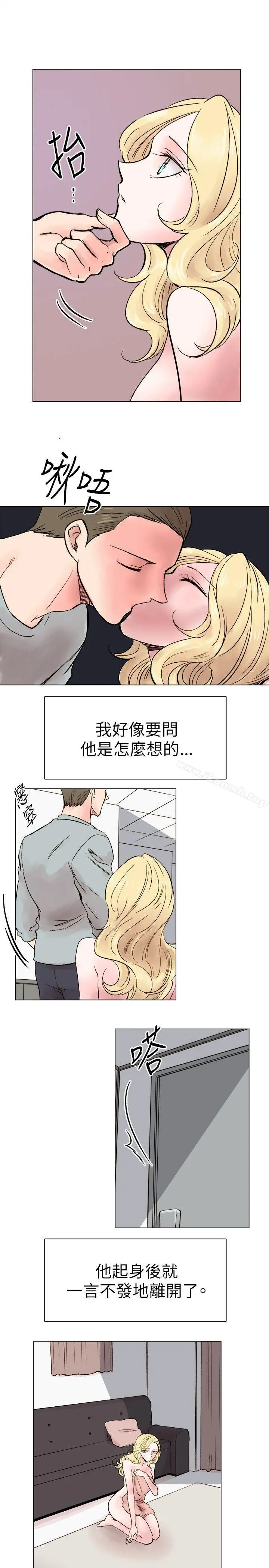 合理怀疑 - 第16话 - page 15
