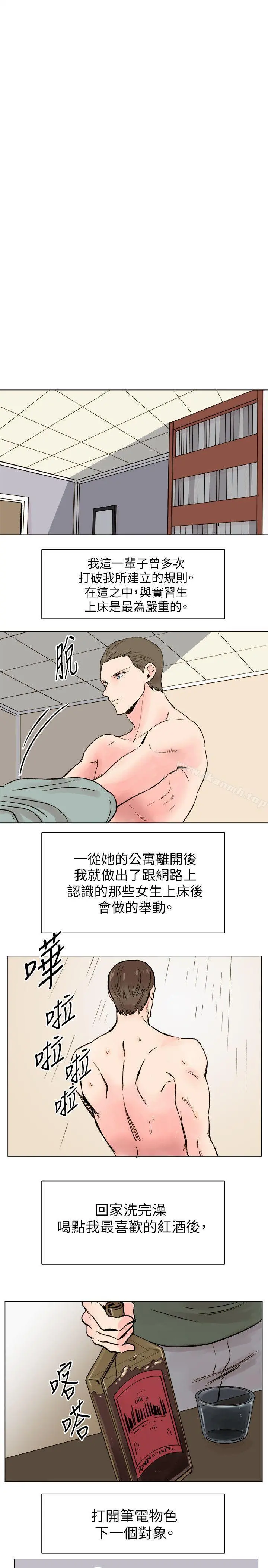 合理怀疑 - 第16话 - page 17