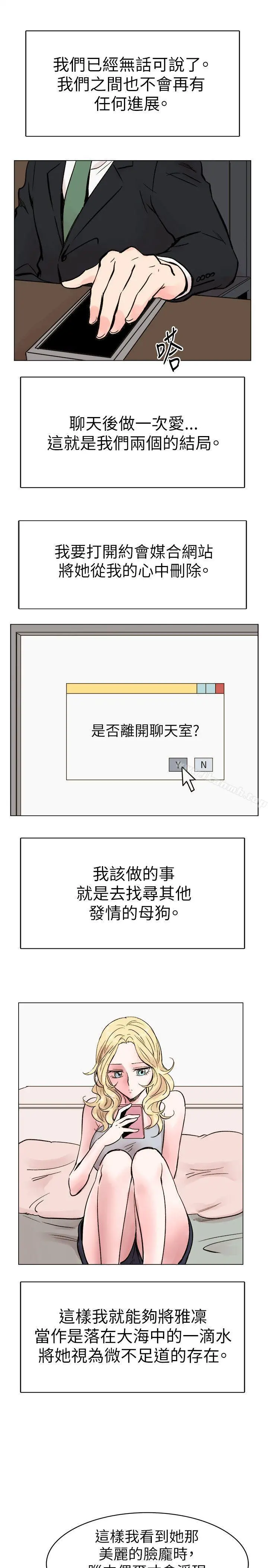 合理怀疑 - 第16话 - page 27