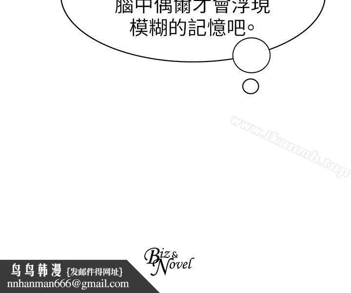 合理怀疑 - 第16话 - page 28