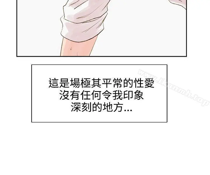 合理怀疑 - 第5话 - page 7