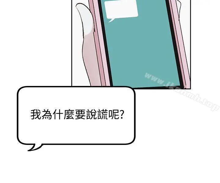 合理怀疑 - 第5话 - page 9