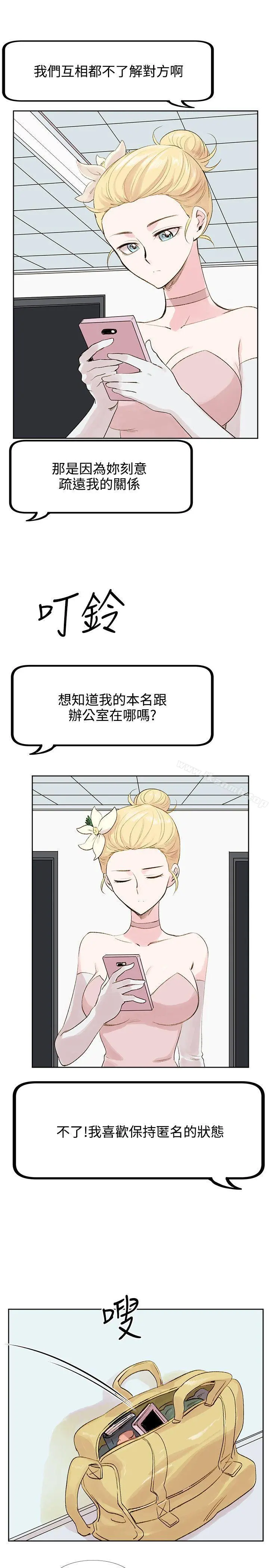 合理怀疑 - 第5话 - page 10