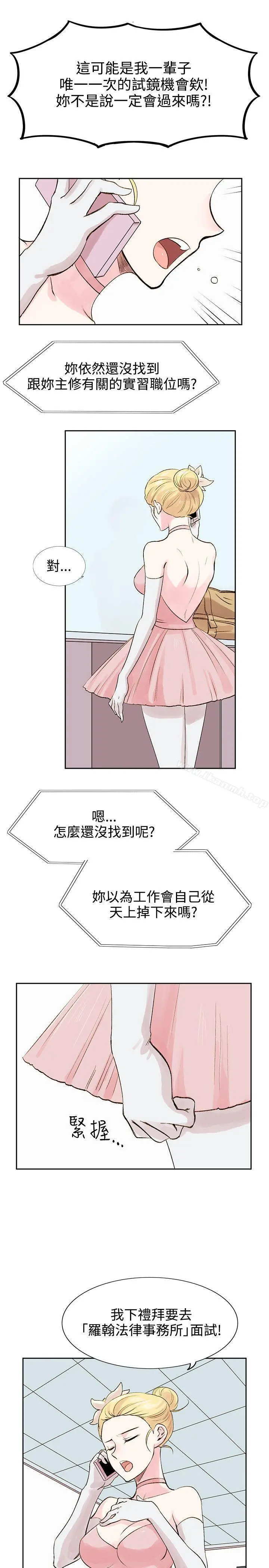 合理怀疑 - 第5话 - page 17