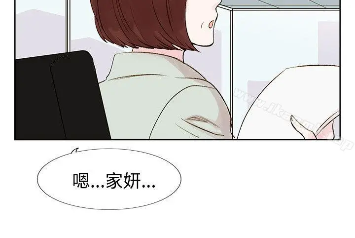 合理怀疑 - 第5话 - page 20