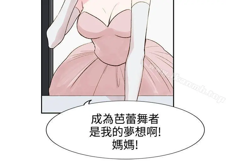 合理怀疑 - 第5话 - page 22