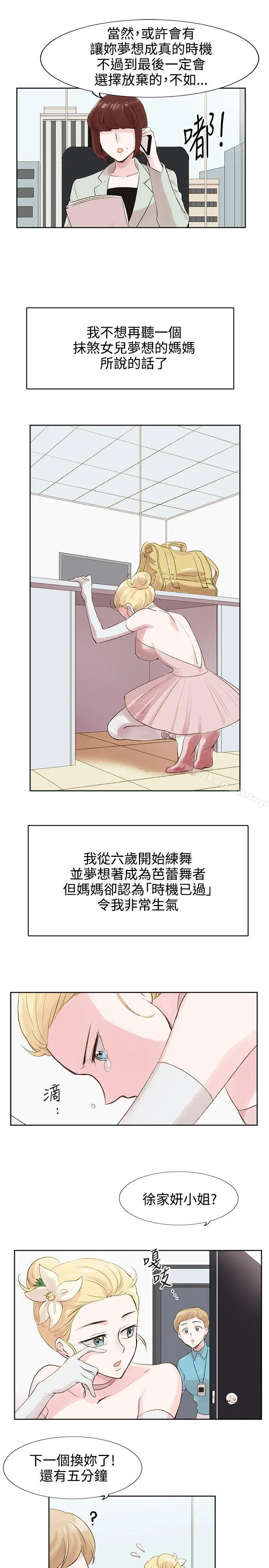 合理怀疑 - 第5话 - page 23