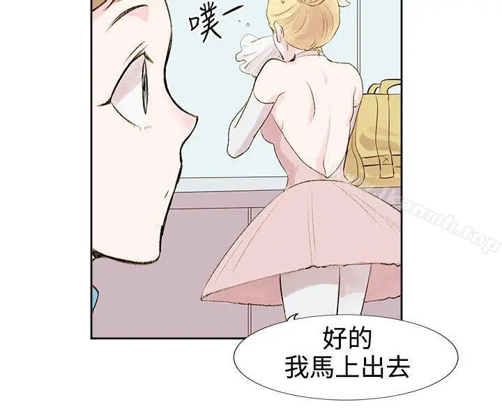 合理怀疑 - 第5话 - page 24
