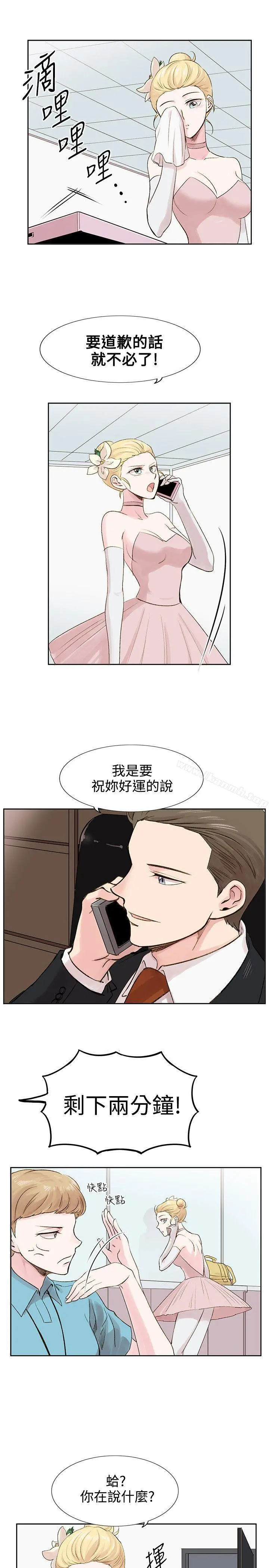 合理怀疑 - 第5话 - page 25