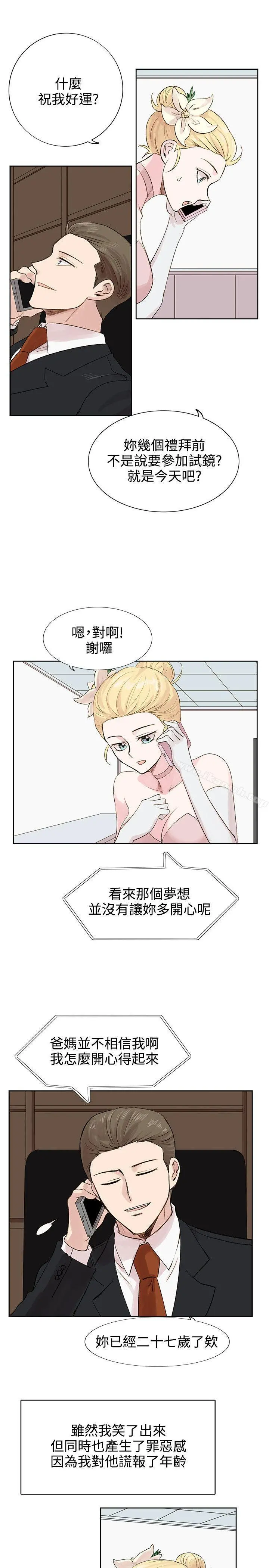 合理怀疑 - 第5话 - page 27