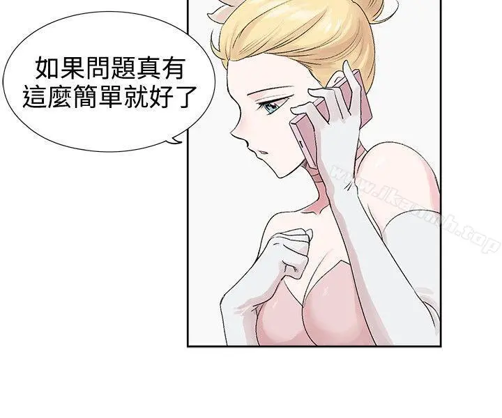 合理怀疑 - 第5话 - page 28