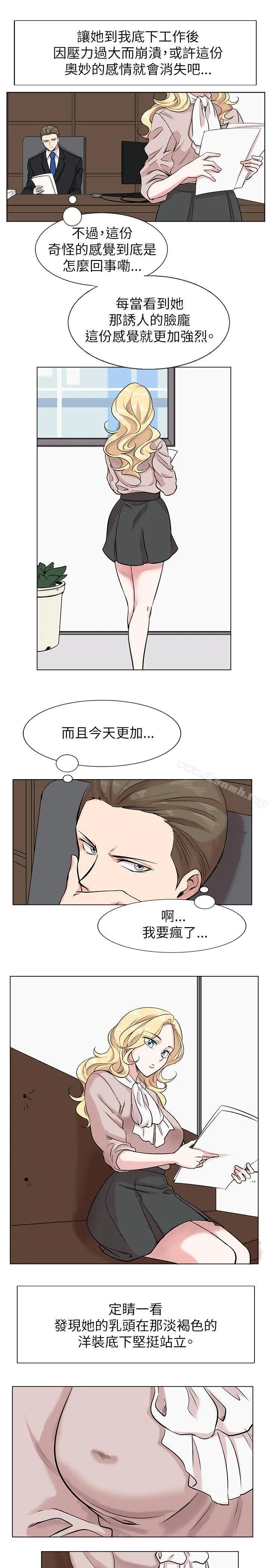 合理怀疑 - 第11话 - page 3