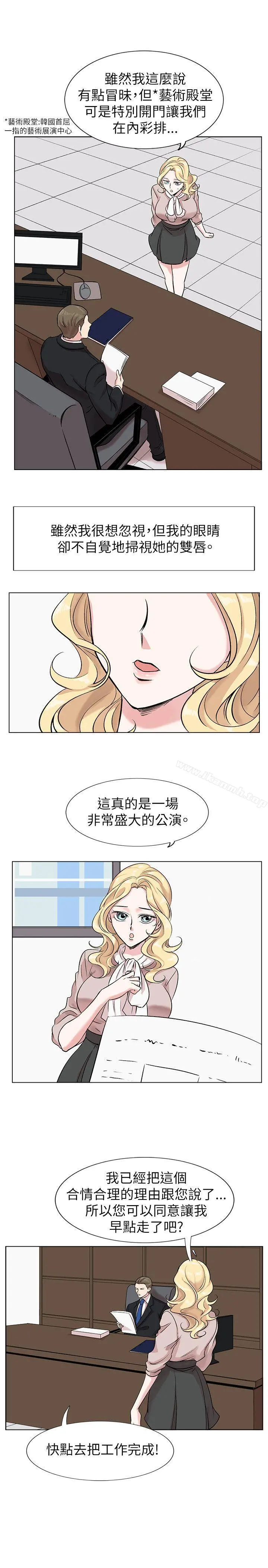 合理怀疑 - 第11话 - page 7